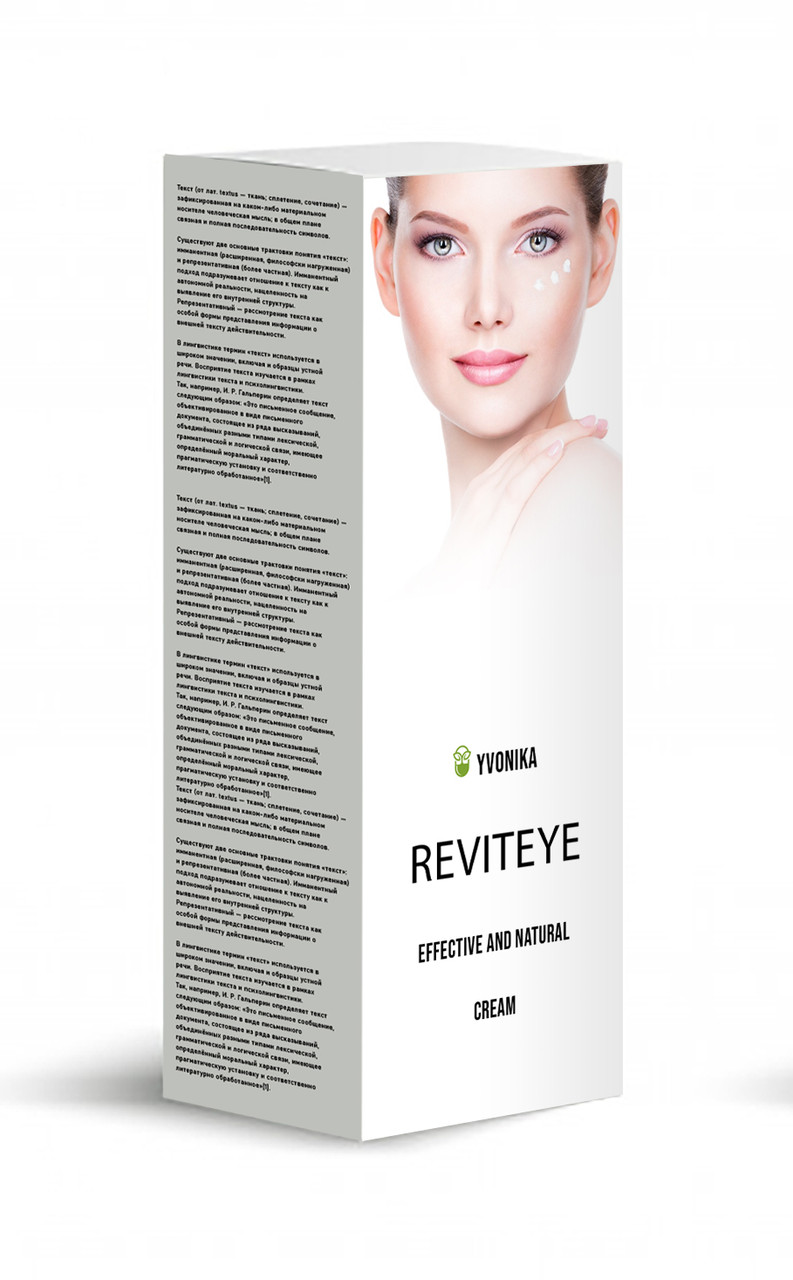 Reviteye (Ревитай) — крем от морщин вокруг глаз