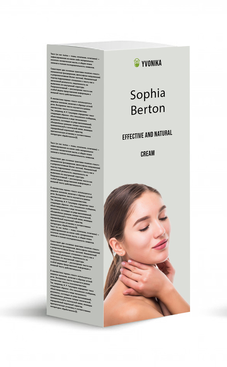 Sophia Berton (София Бертон) — крем от морщин