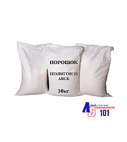 Порошок Полигон"AВСЕ-25" (50кг)