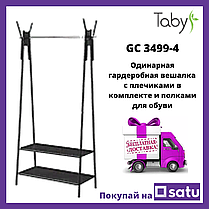 Вешалка для одежды гардеробнаяТабыс GC 3499-4 c плечиками в комплекте и полками для обуви (черная), фото 2