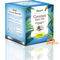 Кокосовое масло (Coconut Hair Oil AYUSRI), 200 мл