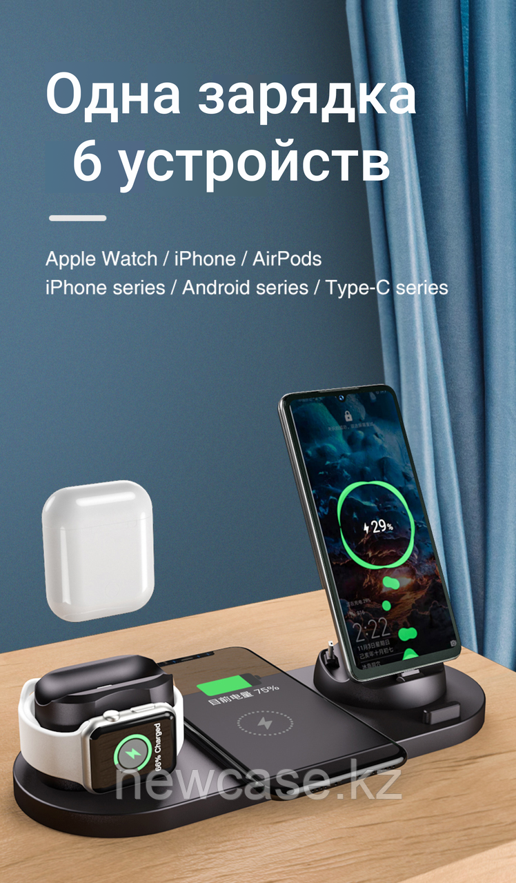 Беспроводная док станция 6 в 1 для зарядки Iphone, Huawei, Xiaomi, Samsung, Apple watch, Air pods с Адаптером - фото 2 - id-p87134713