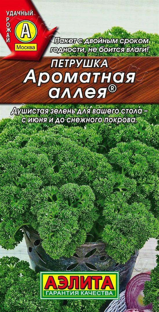 Семена петрушки Аэлита "Ароматная аллея"