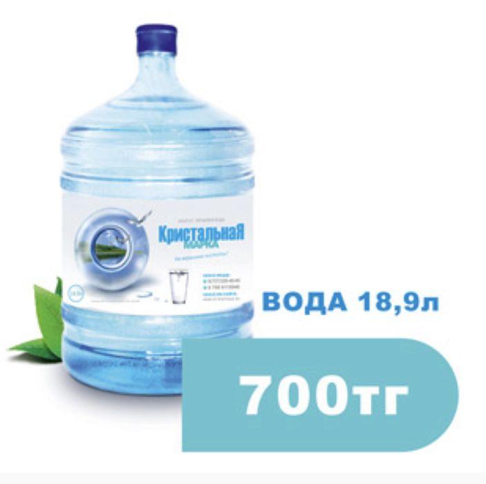 Доставка питьевой воды Кристальная