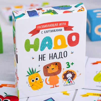 Игра «Надо не надо»