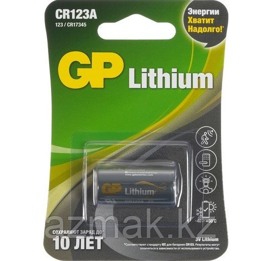 Батарейка GP CR123A, 1 шт.