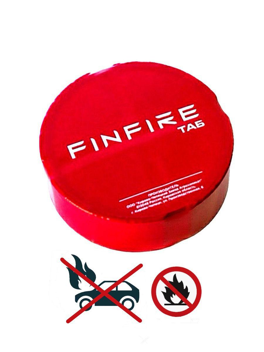 FINFIRE ТАБ автономное устройство порошкового пожаротушения - фото 1 - id-p89815202