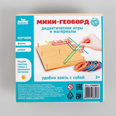 Игра "Мини-геоборд"