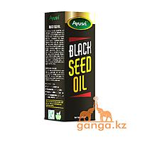 Масло Черного Тмина (Black Seed Oil AYUSRI), 120 мл