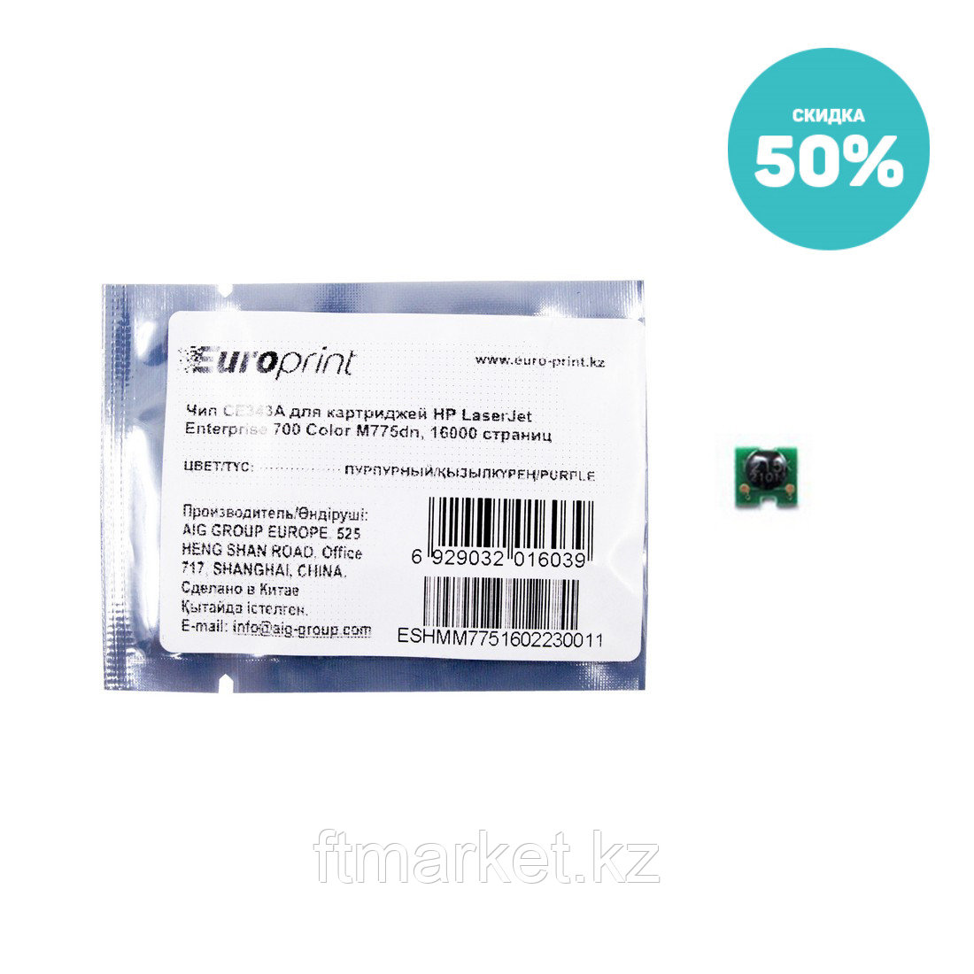 HP CE343A 651A Magenta Toner Cartridge for LaserJet 700 Color MFP775, up to 16000 pages.