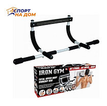 Турник универсальный Iron Gym (для квартиры), фото 5