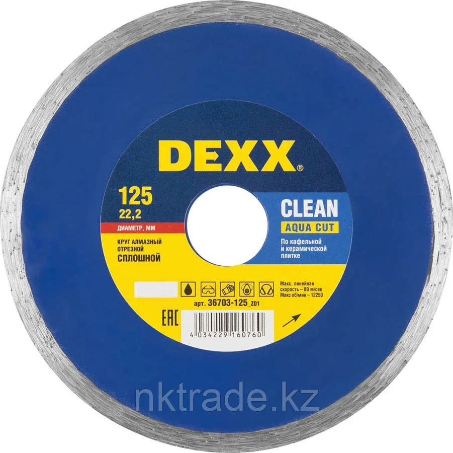 DEXX O 125х22.2 мм, алмазный, сплошной, круг отрезной для УШМ 36703-125_z01 - фото 1 - id-p61492137