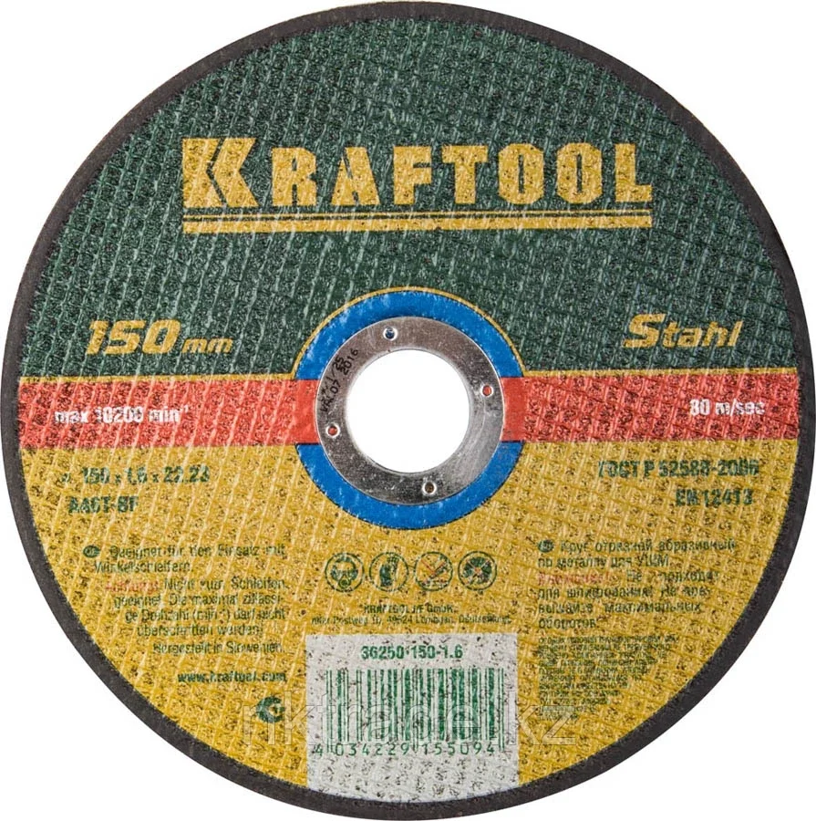 KRAFTOOL 150x1.6x22.23 мм, круг отрезной по металлу для УШМ 36250-150-1.6 - фото 1 - id-p61492381