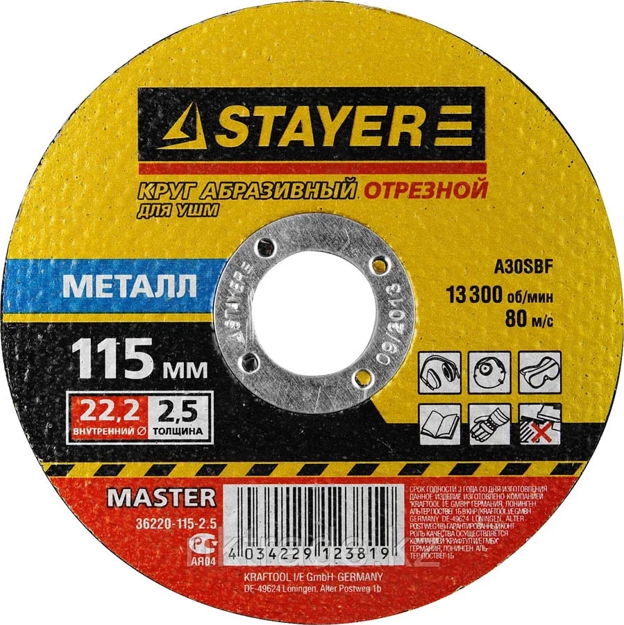 STAYER 115х2.5 мм, круг отрезной абразивный по металлу для УШМ 36220-115-2.5_z01 Master