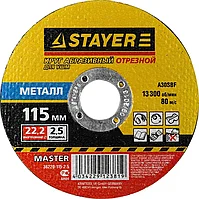 STAYER 115х2.5 мм, круг отрезной абразивный по металлу для УШМ 36220-115-2.5_z01 Master
