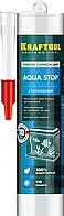 KRAFTOOL 300 мл, стекольный, силиконовый герметик KRAFTSIL GX107 AQUA STOP 41256-4