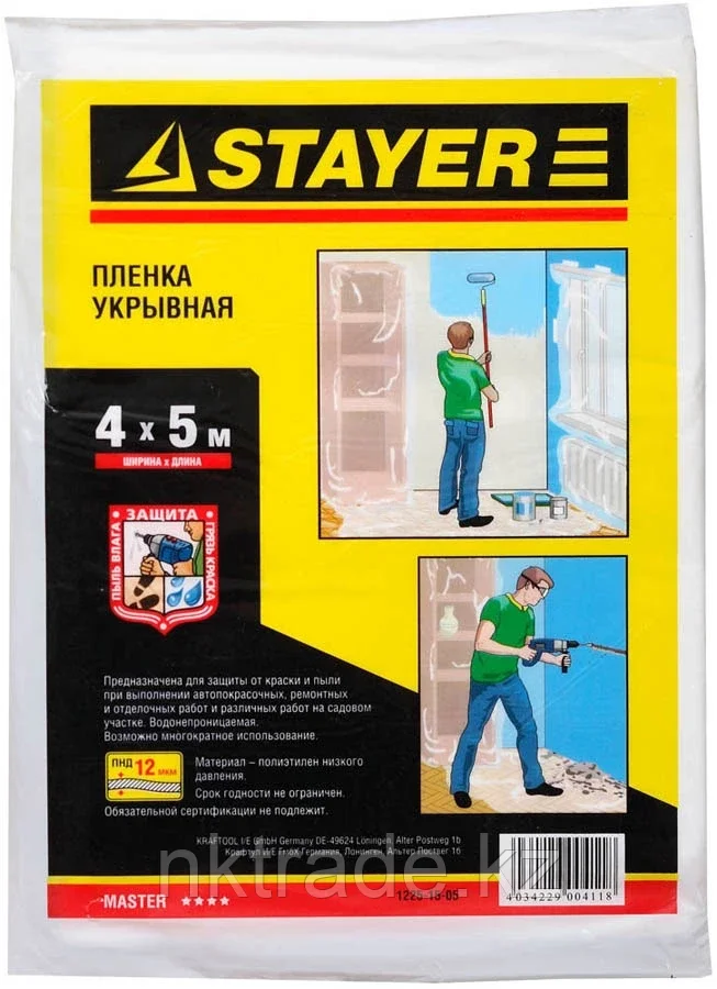 STAYER 4 х 5 м, 12 мкм, пленка укрывная 1225-15-05