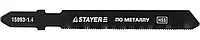 STAYER по металлу, HSS, EU-хвост., шаг 1.4 мм, 50 мм, 2 шт., полотна для эл/лобзика, 15993-1.4_z01