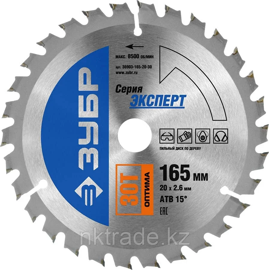 ЗУБР O 165 x 20 мм, 30T, диск пильный по дереву "Оптимальный рез" 36903-165-20-30