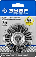 ЗУБР75 мм, проволока 0.5 мм, щетка дисковая для дрели 3522-075_z02 Профессионал