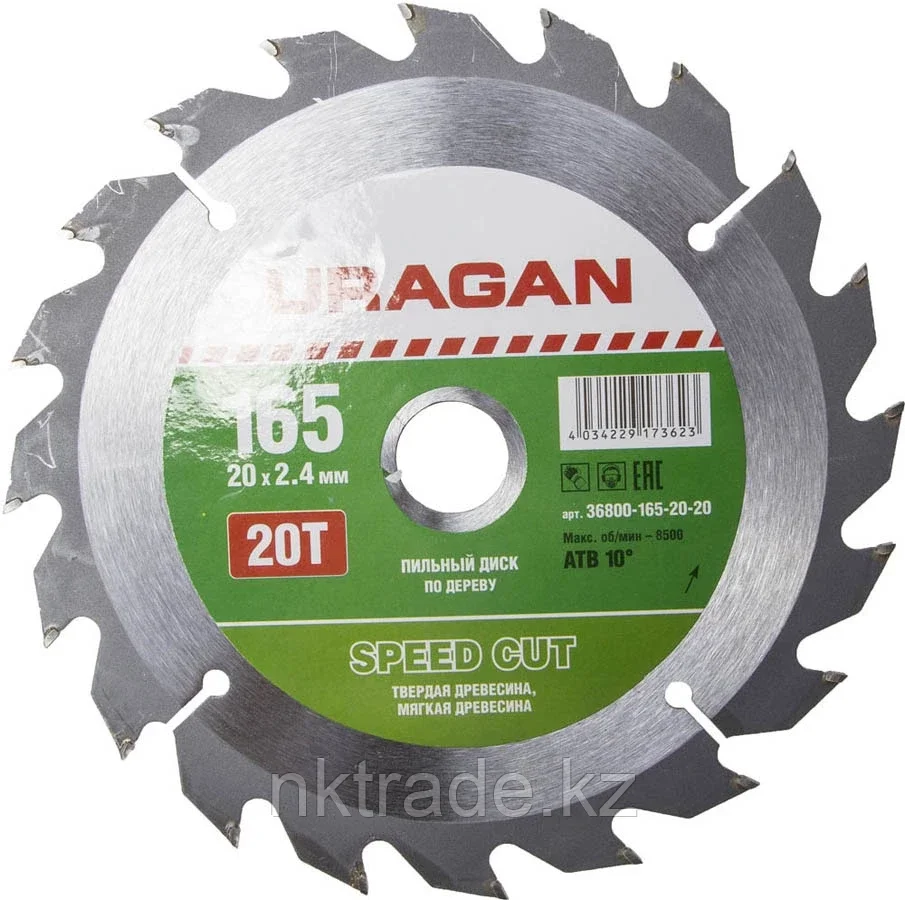 URAGAN O 165 x 20 мм, 20T, диск пильный по дереву 36800-165-20-20
