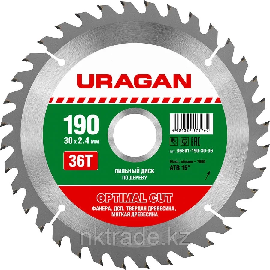 URAGAN O 190 x 30 мм, 36T, диск пильный по дереву 36801-190-30-36
