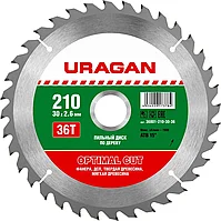 URAGAN O 210 x 30 мм, 36T, диск пильный по дереву 36801-210-30-36