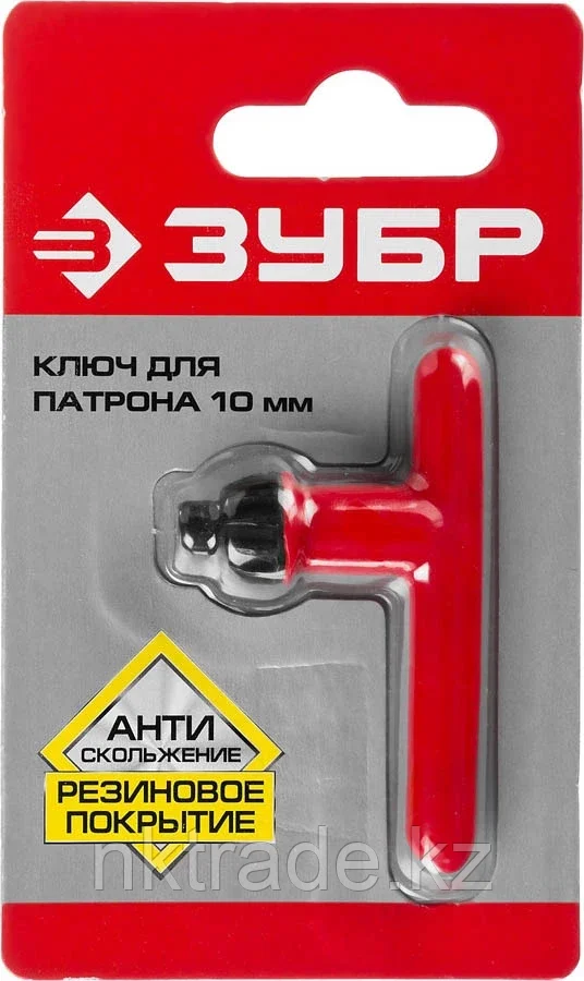 ЗУБР 10 мм, ключ для патрона дрели 2909-10_z02 - фото 3 - id-p61492002