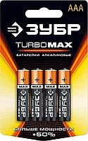 ЗУБР AAA, 4 шт., батарейка алкалиновая TURBO MAX 59203-4C