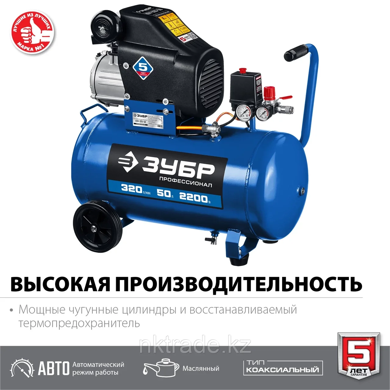 ЗУБР 2200 Вт, 320 л/мин, 50 л, поршневой, компрессор воздушный КПМ-320-50 - фото 5 - id-p80054892