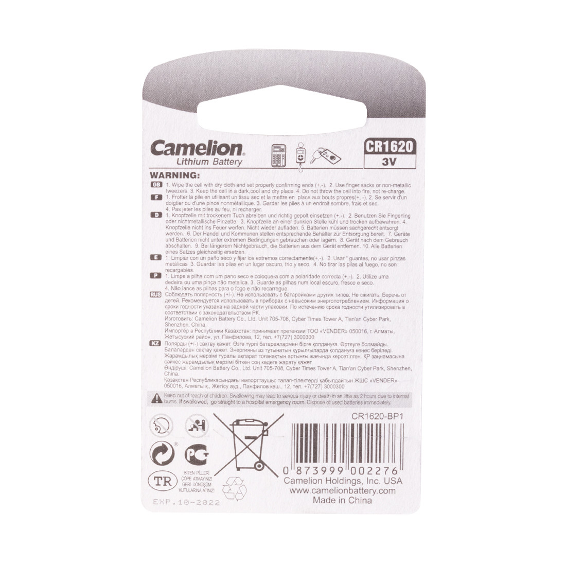 Батарейка CAMELION Lithium CR1620-BP1 - фото 2 - id-p89897830