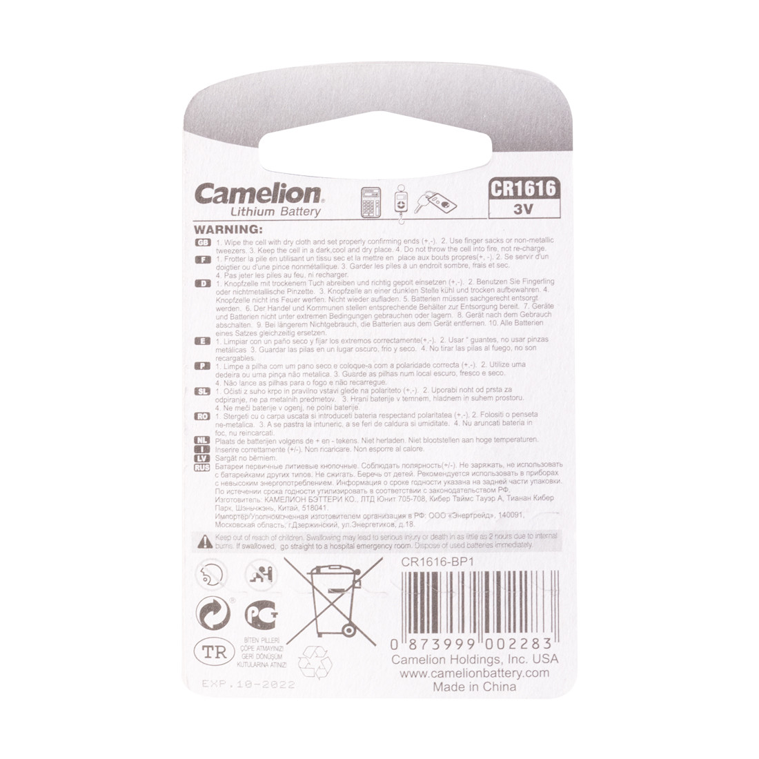 Батарейка CAMELION Lithium CR1616-BP1 - фото 2 - id-p89897831