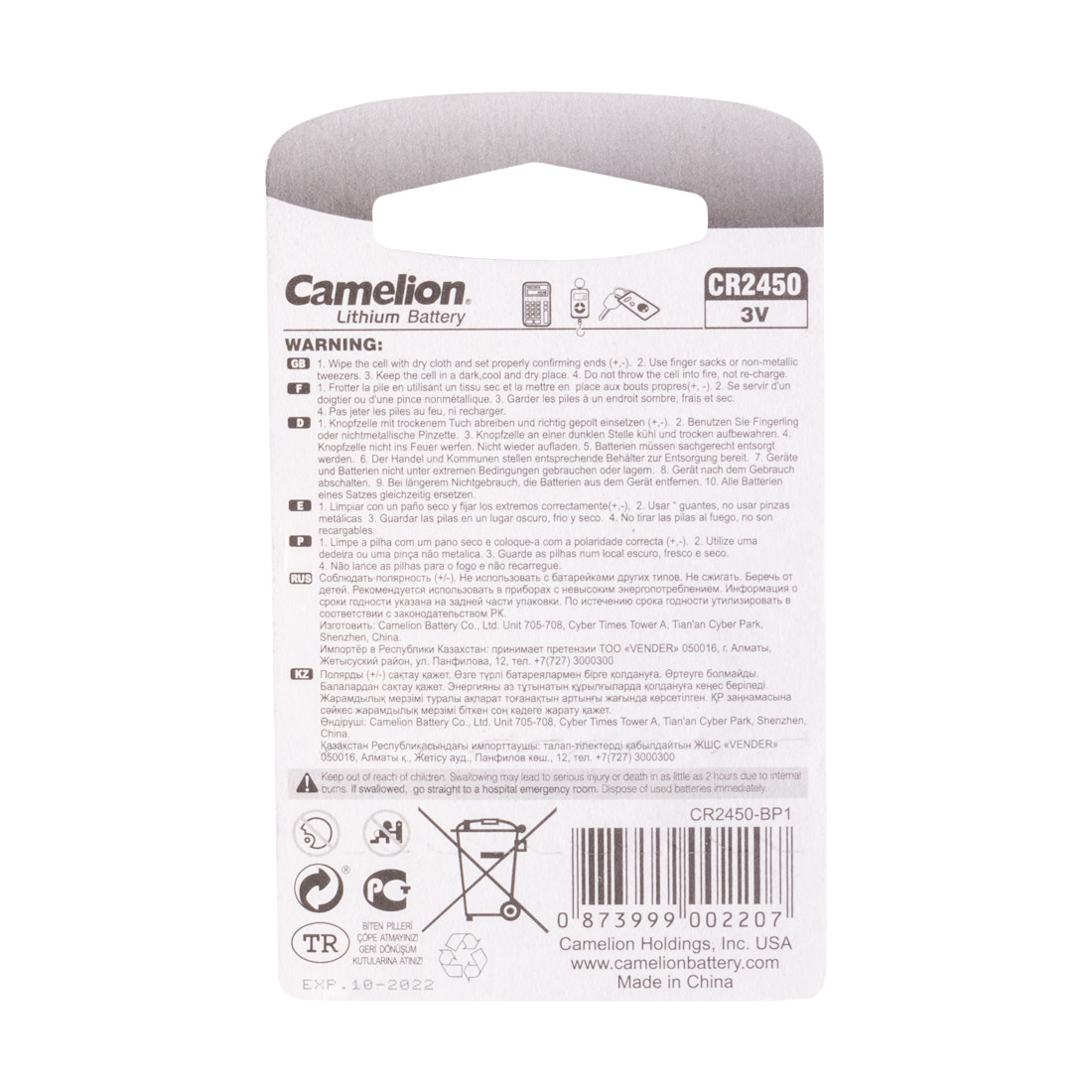 Батарейка CAMELION Lithium CR2450-BP1 - фото 2 - id-p89897836