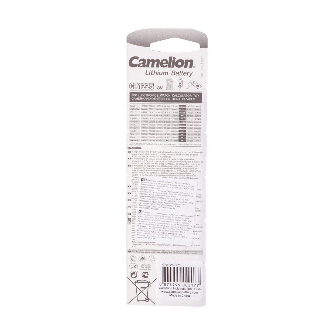 Батарейка CAMELION Lithium CR1225-BP5 5 шт. в блистере - фото 2 - id-p89897839