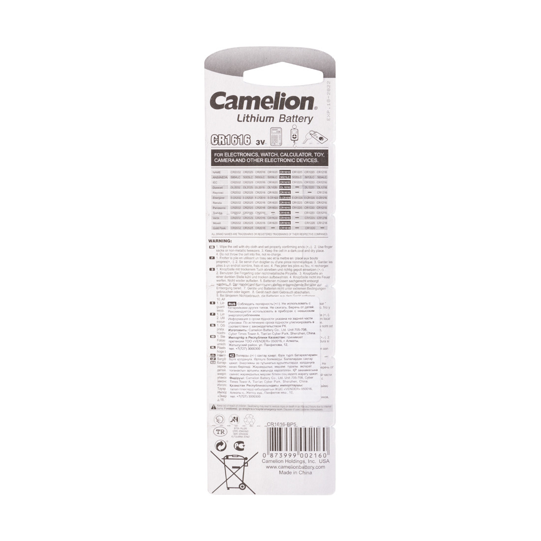 Батарейка CAMELION Lithium CR1616-BP5 5 шт. в блистере - фото 2 - id-p89897840