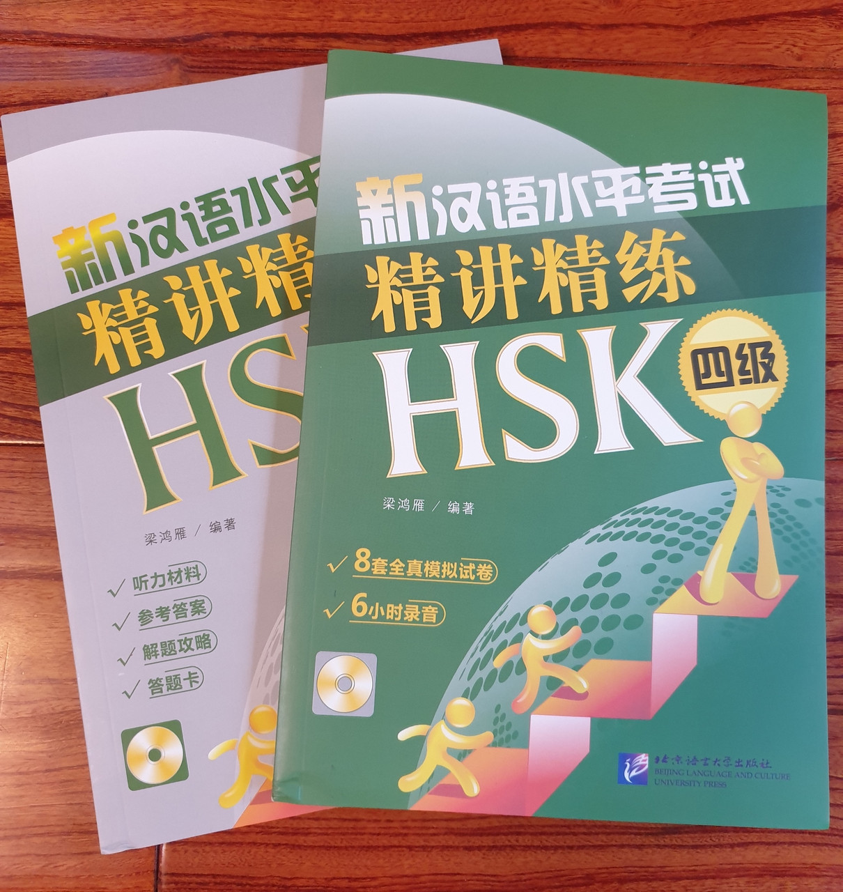 Пособие для подготовки к новому HSK. Уровень 4