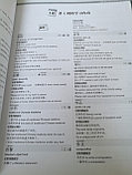 Лексика китайского языка для экзамена HSK. Часть 1, фото 3