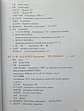 Новый практический курс китайского языка. Учебник. Том 3, фото 10