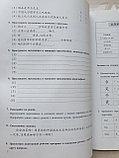 Новый практический курс китайского языка. Сборник упражнений. Том 3, фото 6
