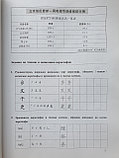 Новый практический курс китайского языка. Сборник упражнений. Том 3, фото 7