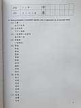 Новый практический курс китайского языка. Сборник упражнений. Том 3, фото 9