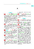 Словарь иероглифов древнекитайского языка (издание в цвете), фото 3