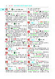 Словарь иероглифов древнекитайского языка (издание в цвете), фото 4