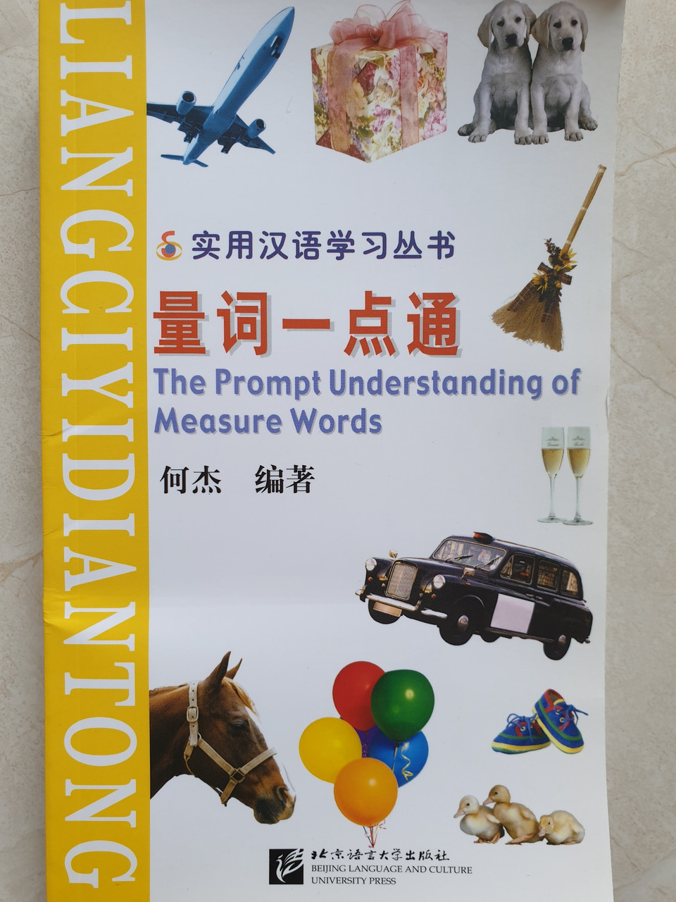 Словарь-гид по счетным словам в китайском языке