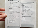 Словарь-гид по счетным словам в китайском языке, фото 10