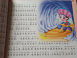 Сказки "Тысяча и одна ночь" на китайском языке, фото 2