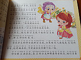 Сказки Андерсена на китайском языке, фото 2