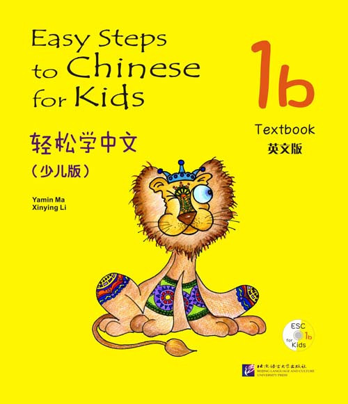 Easy Steps to Chinese for Kids. Учебник 1b (на английском языке)