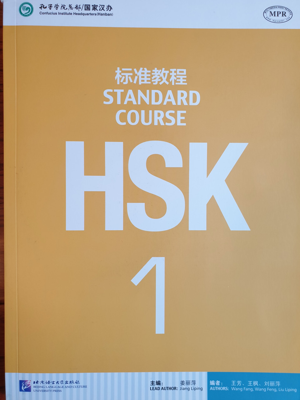 HSK Standard Course 1 уровень Учебник