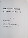 HSK Standard Course 1 уровень Упражнения, фото 7